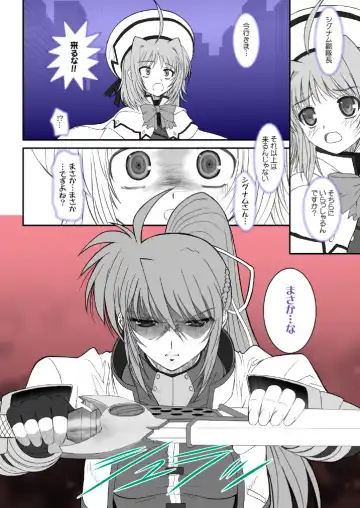 [Alpine] FATE FIRE WITH FIRE Book. III Fhentai - Page 34