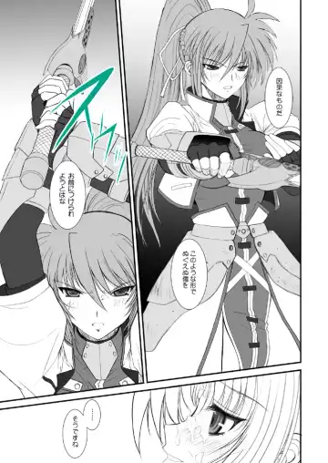 [Alpine] FATE FIRE WITH FIRE Book. III Fhentai - Page 35