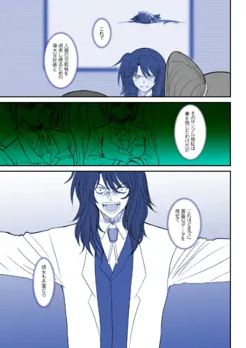 [Alpine] FATE FIRE WITH FIRE Book. III Fhentai - Page 37