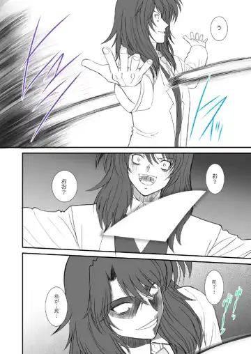 [Alpine] FATE FIRE WITH FIRE Book. III Fhentai - Page 38