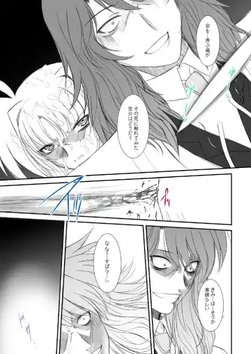 [Alpine] FATE FIRE WITH FIRE Book. III Fhentai - Page 39