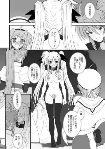 [Alpine] FATE FIRE WITH FIRE Book. III Fhentai - Page 42
