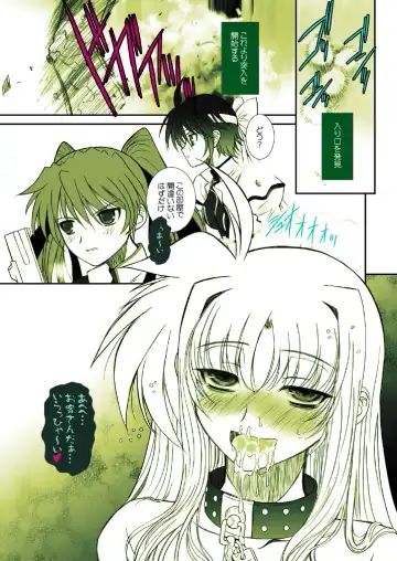 [Alpine] FATE FIRE WITH FIRE Book. III Fhentai - Page 49