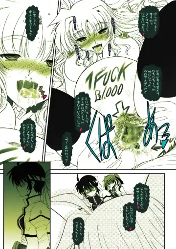 [Alpine] FATE FIRE WITH FIRE Book. III Fhentai - Page 51