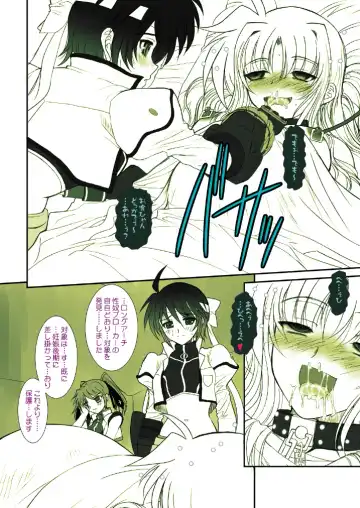 [Alpine] FATE FIRE WITH FIRE Book. III Fhentai - Page 52