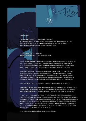 [Alpine] FATE FIRE WITH FIRE Book. III Fhentai - Page 55