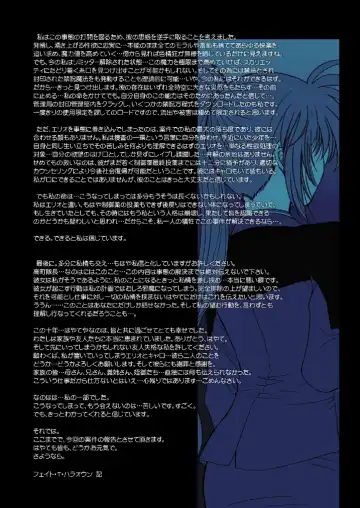 [Alpine] FATE FIRE WITH FIRE Book. III Fhentai - Page 56