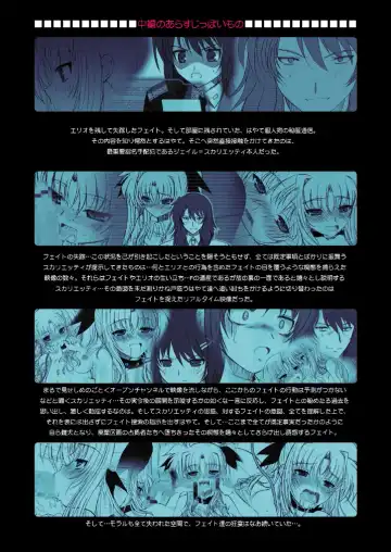 [Alpine] FATE FIRE WITH FIRE Book. III Fhentai - Page 6