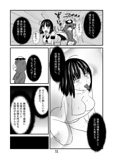 Ero Gappa Kensuke no Jijou Fhentai - Page 13