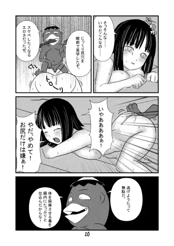 Ero Gappa Kensuke no Jijou Fhentai - Page 21