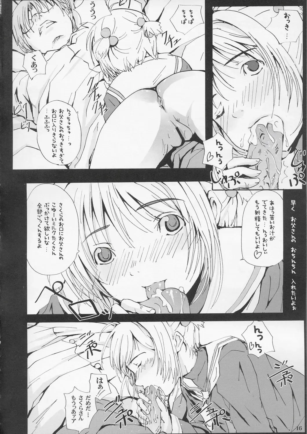 [Maimu-maimu] Sakura CC Shichau Fhentai - Page 15