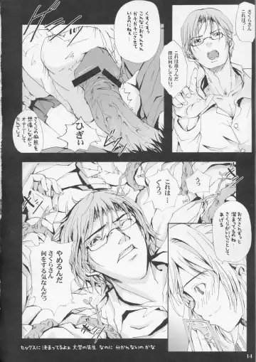 [Maimu-maimu] Sakura CC Shichau Fhentai - Page 13