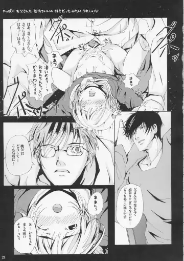 [Maimu-maimu] Sakura CC Shichau Fhentai - Page 20