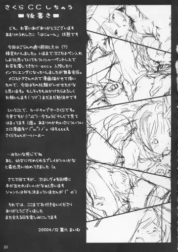 [Maimu-maimu] Sakura CC Shichau Fhentai - Page 24