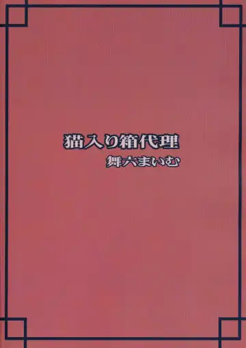 [Maimu-maimu] Sakura CC Shichau Fhentai - Page 26