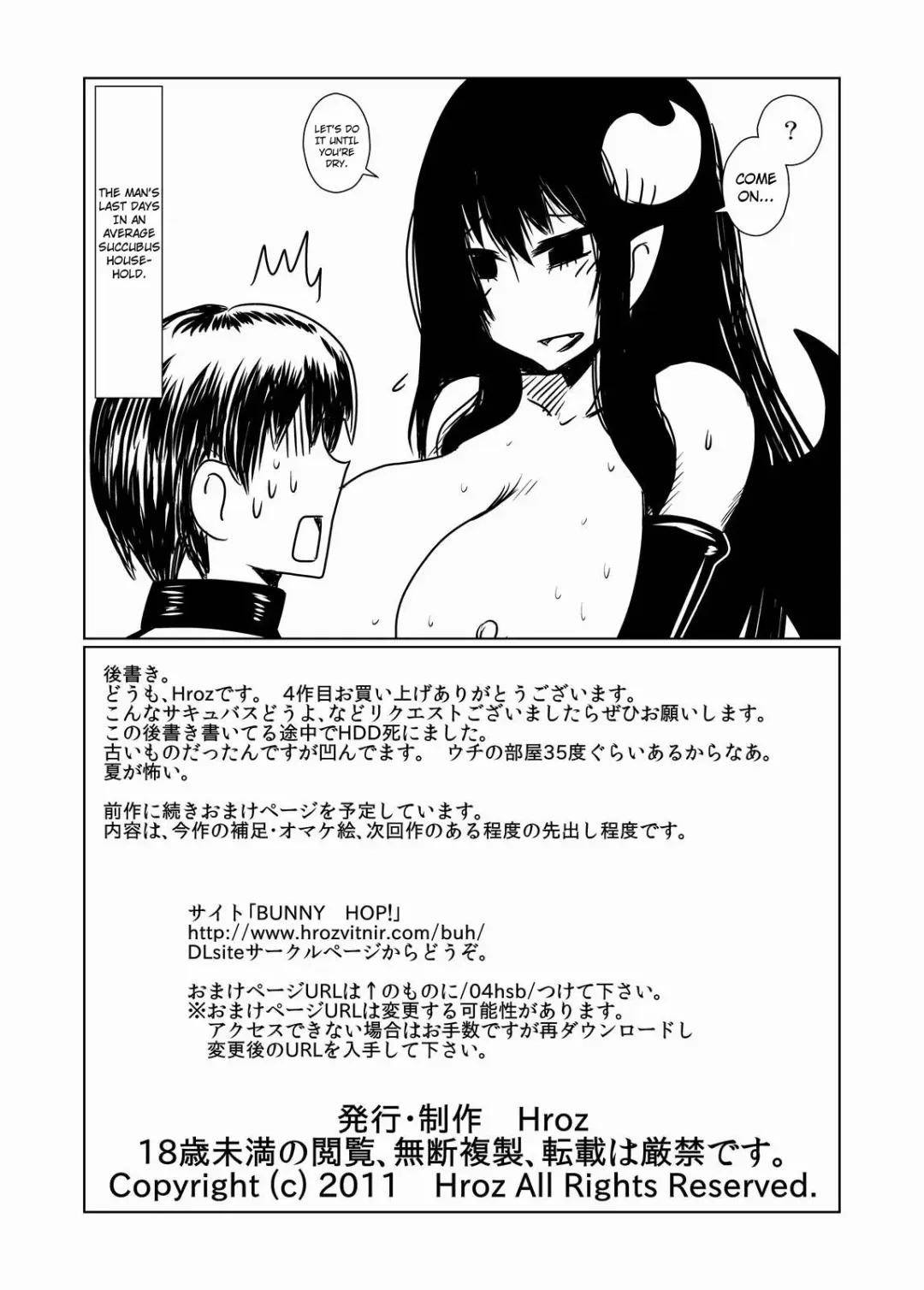 [Hroz] Hitozuma Succubus no Nasu ga Mama. | At the Mercy of a Succubus Fhentai - Page 17