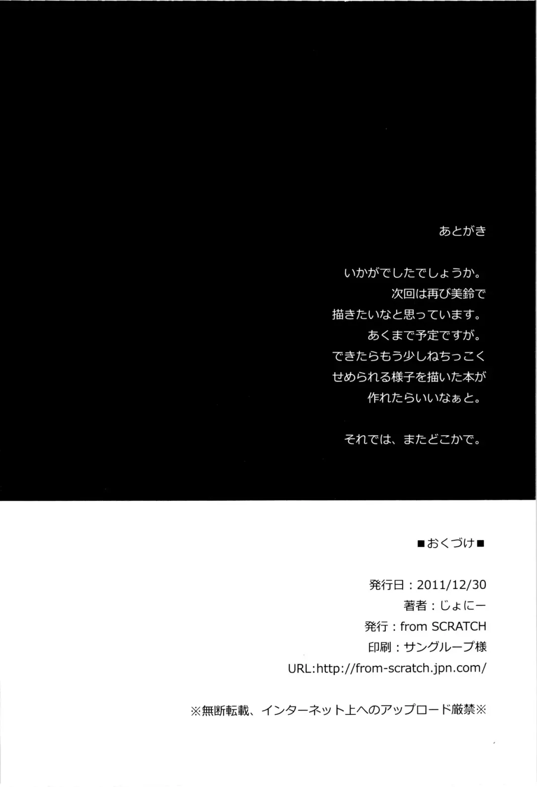 [Johnny] Toshokan no Onee-san ga Ijimete Ageru. Fhentai - Page 26