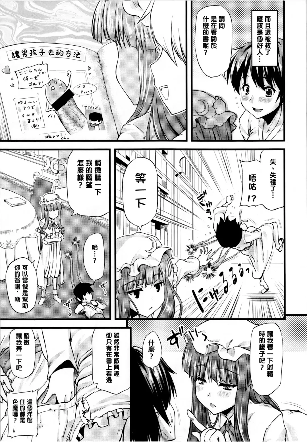 [Johnny] Toshokan no Onee-san ga Ijimete Ageru. Fhentai - Page 7