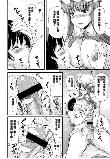 [Johnny] Toshokan no Onee-san ga Ijimete Ageru. Fhentai - Page 10