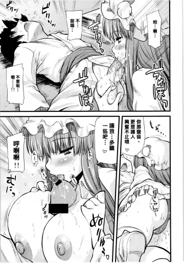 [Johnny] Toshokan no Onee-san ga Ijimete Ageru. Fhentai - Page 13