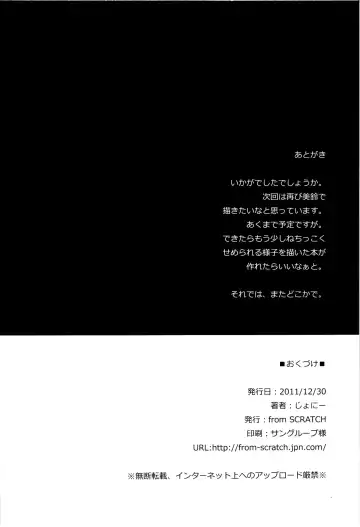 [Johnny] Toshokan no Onee-san ga Ijimete Ageru. Fhentai - Page 27