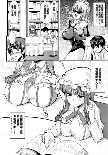 [Johnny] Toshokan no Onee-san ga Ijimete Ageru. Fhentai - Page 6