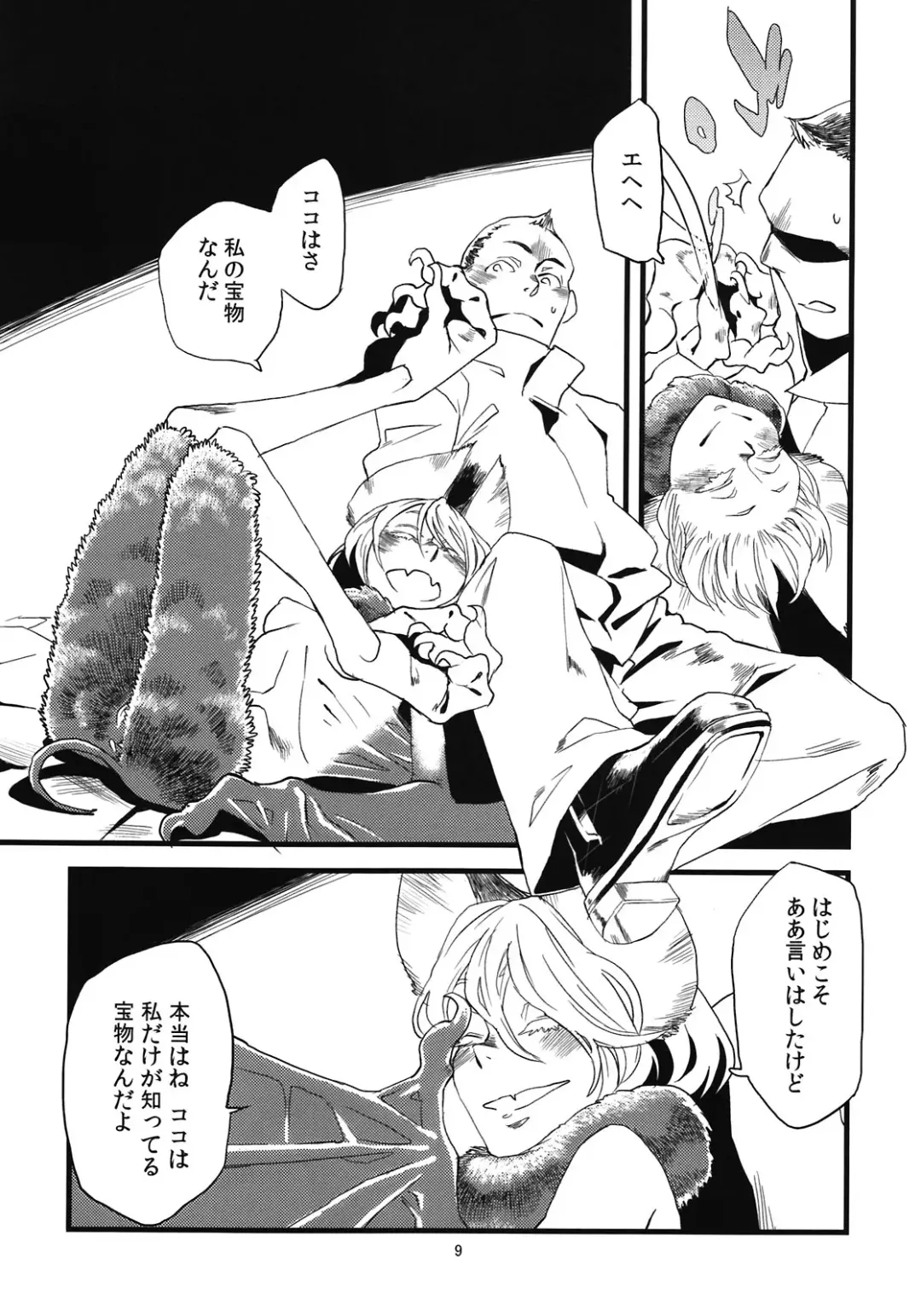 [Toumasu] Jingai Shunman 5 Fhentai - Page 11