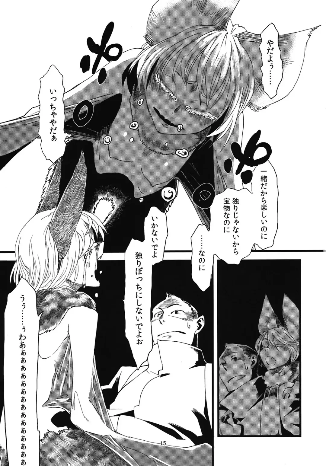 [Toumasu] Jingai Shunman 5 Fhentai - Page 17