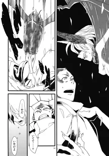 [Toumasu] Jingai Shunman 5 Fhentai - Page 16