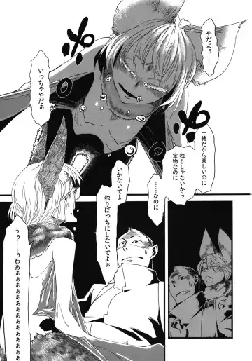 [Toumasu] Jingai Shunman 5 Fhentai - Page 17