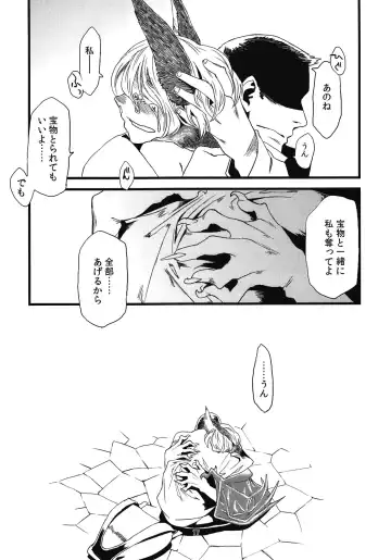 [Toumasu] Jingai Shunman 5 Fhentai - Page 19