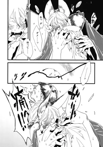 [Toumasu] Jingai Shunman 5 Fhentai - Page 26