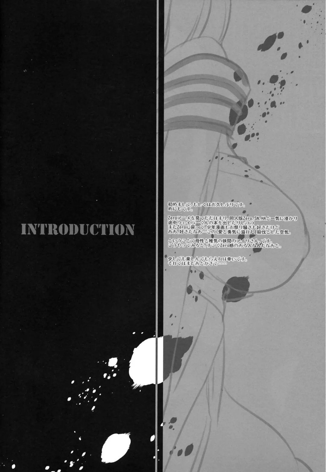 [Menimo] Imitation/Zero Fhentai - Page 3