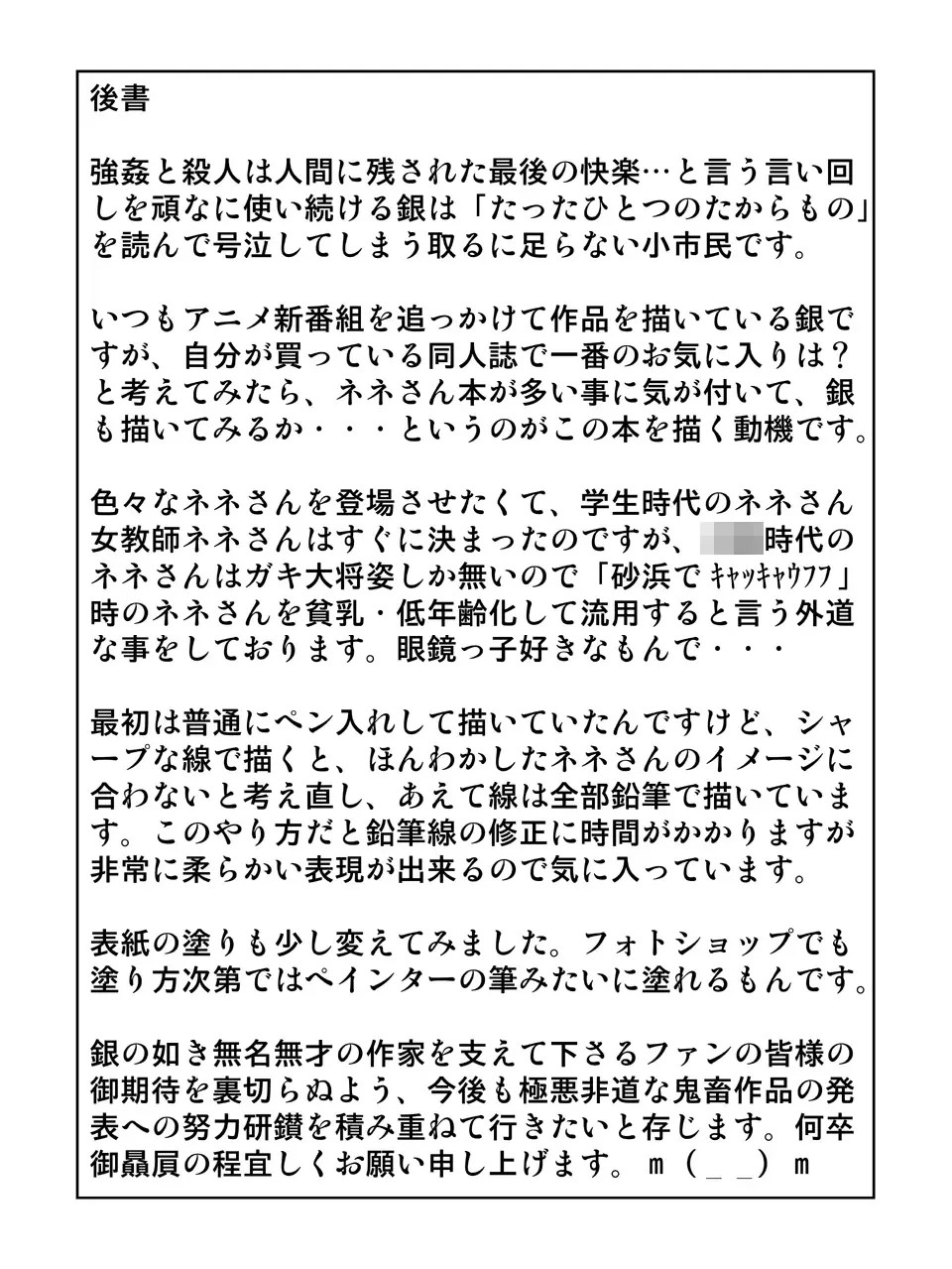 [Ginseiou] Kilometer 34 Fhentai - Page 30