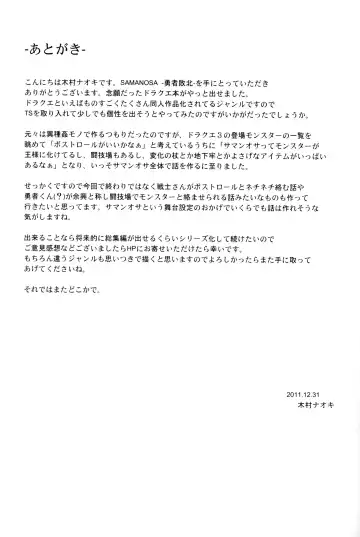 [Kimura Naoki] SAMANOSA - Yuusha Haiboku Fhentai - Page 32