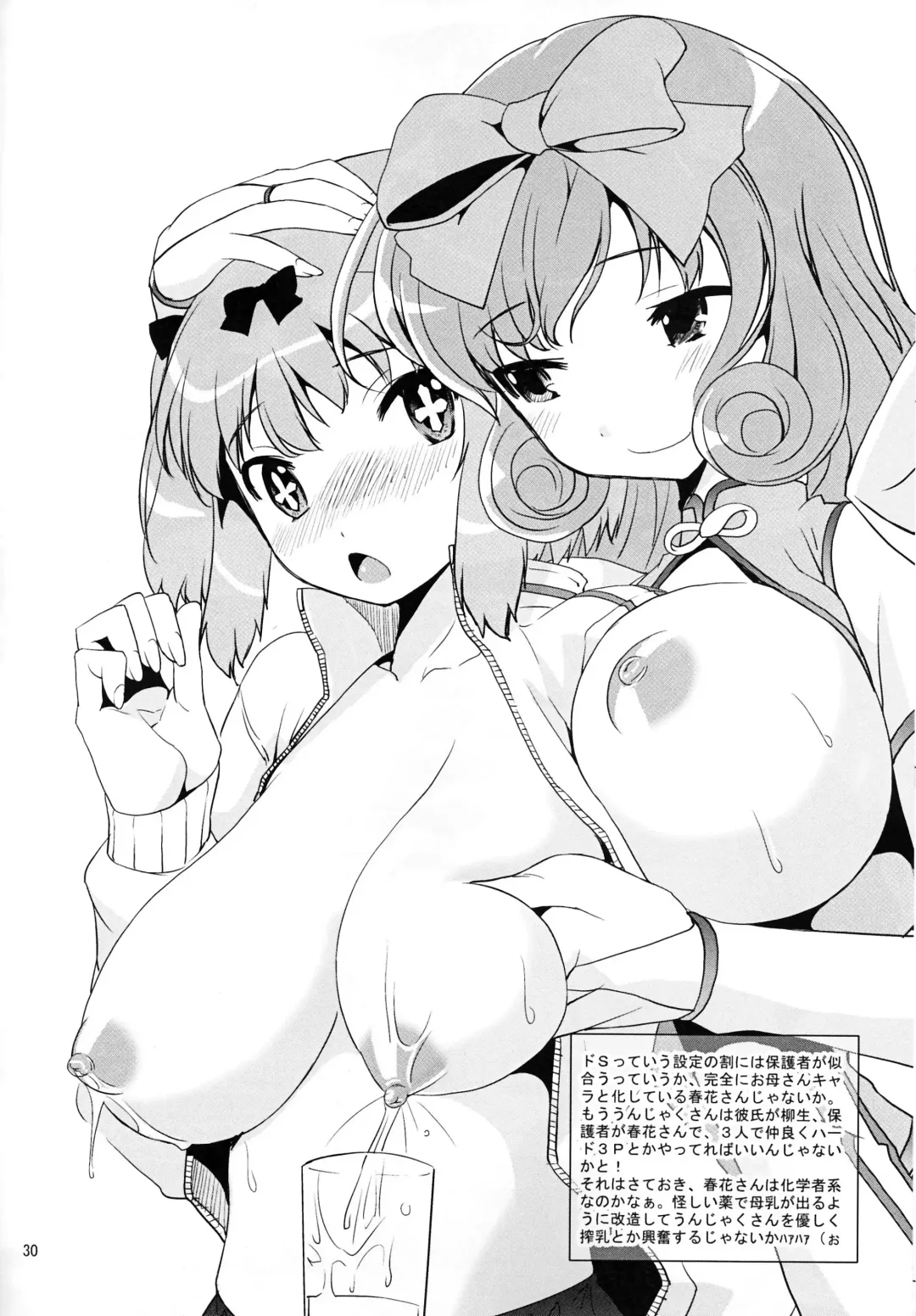 [Kanetsuki Masayoshi - Shinama] Hi-Nyuu Fhentai - Page 29