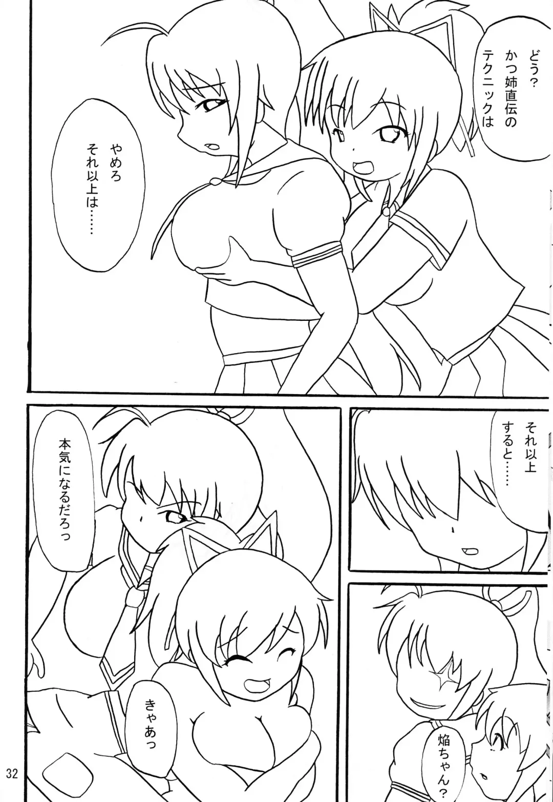 [Kanetsuki Masayoshi - Shinama] Hi-Nyuu Fhentai - Page 31