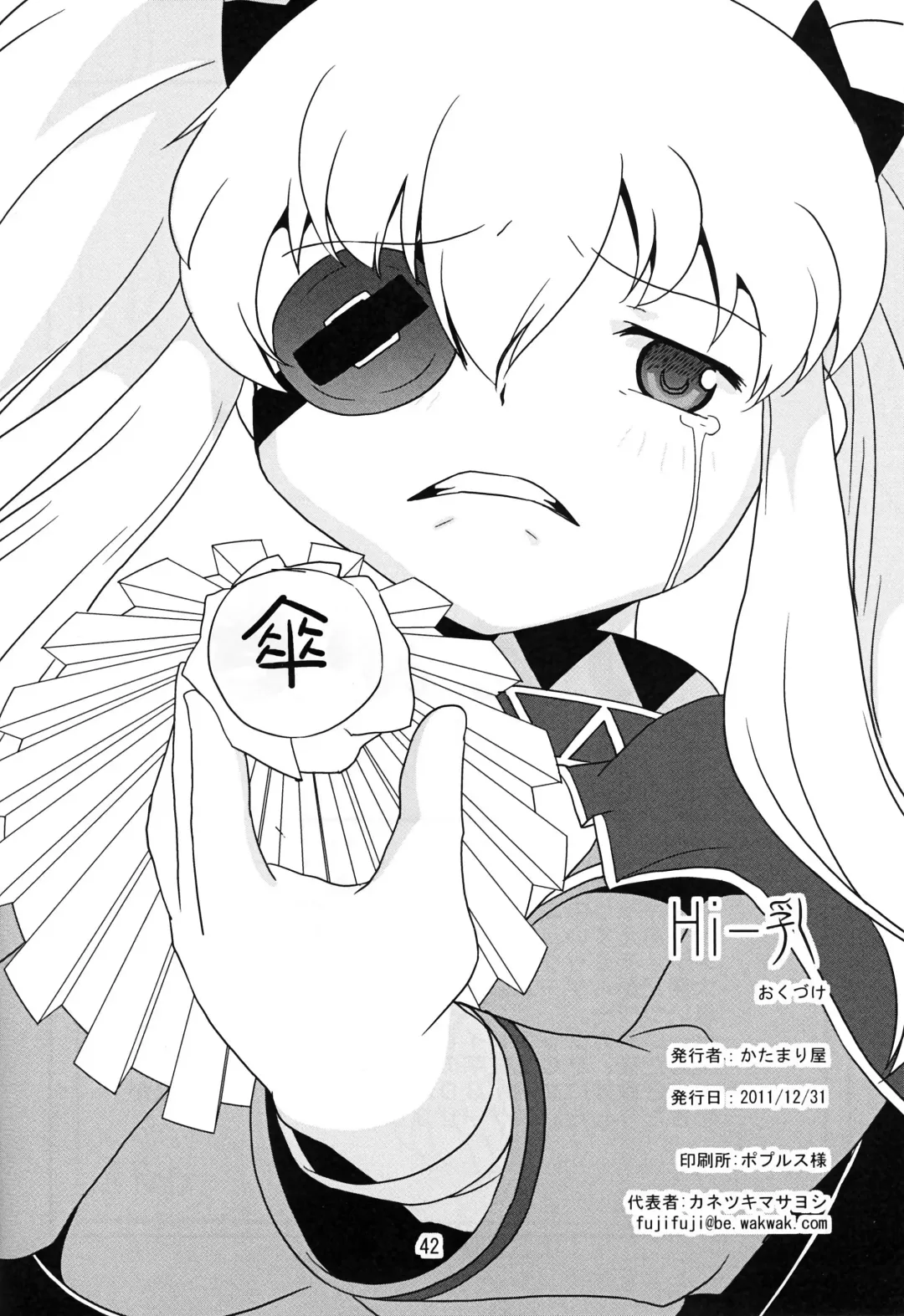 [Kanetsuki Masayoshi - Shinama] Hi-Nyuu Fhentai - Page 41