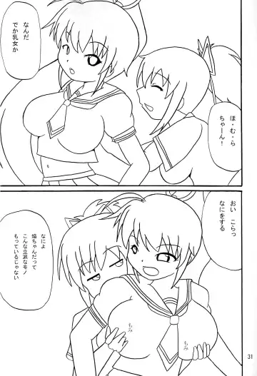 [Kanetsuki Masayoshi - Shinama] Hi-Nyuu Fhentai - Page 30