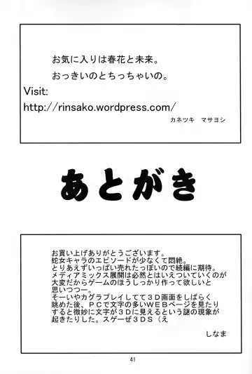 [Kanetsuki Masayoshi - Shinama] Hi-Nyuu Fhentai - Page 40