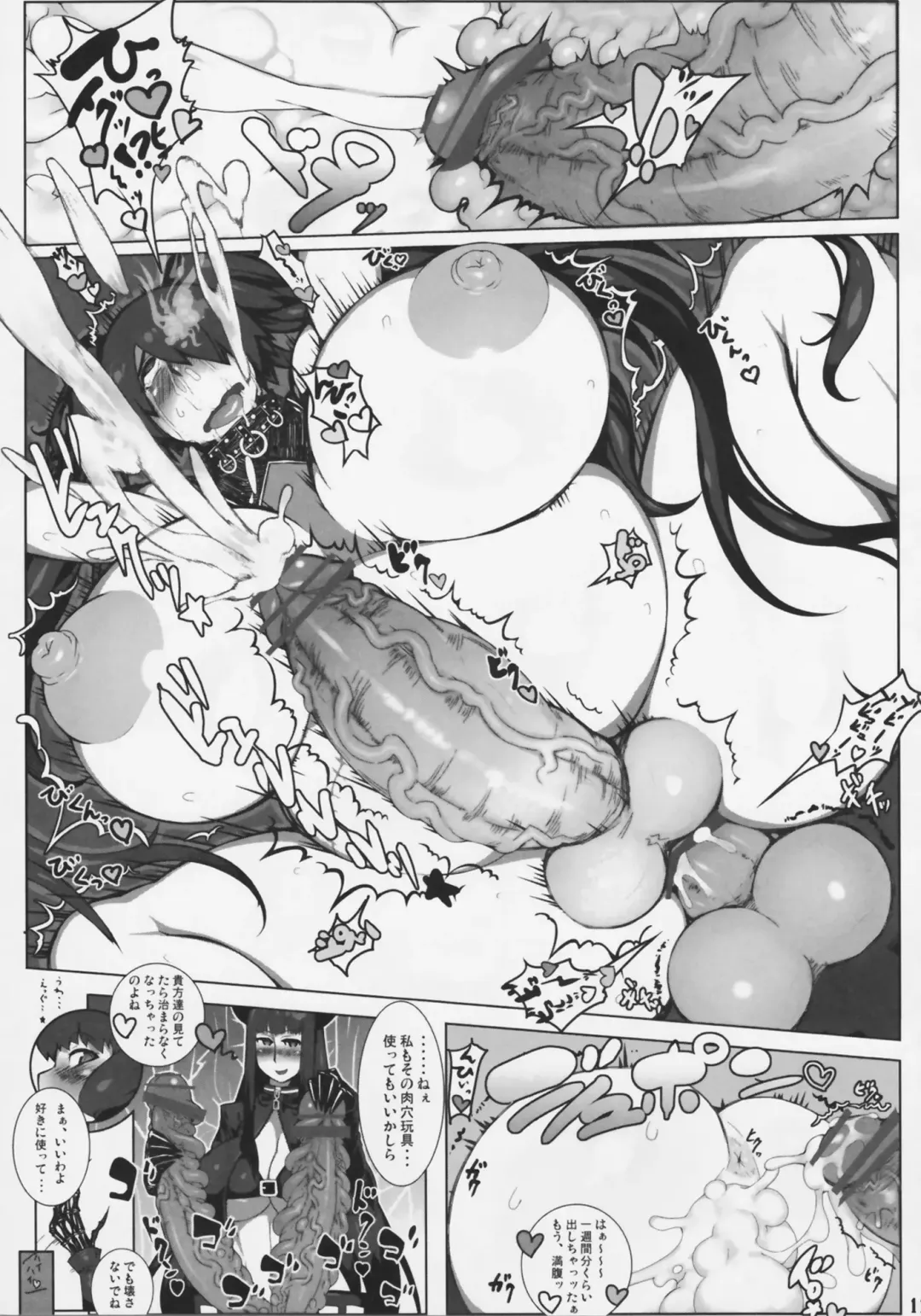Shin Hanzyuuryoku XXI Fhentai - Page 11