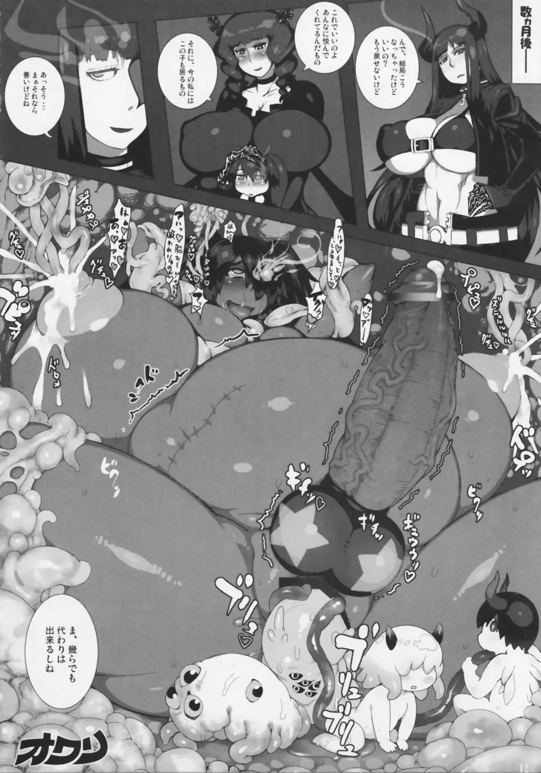 Shin Hanzyuuryoku XXI Fhentai - Page 12