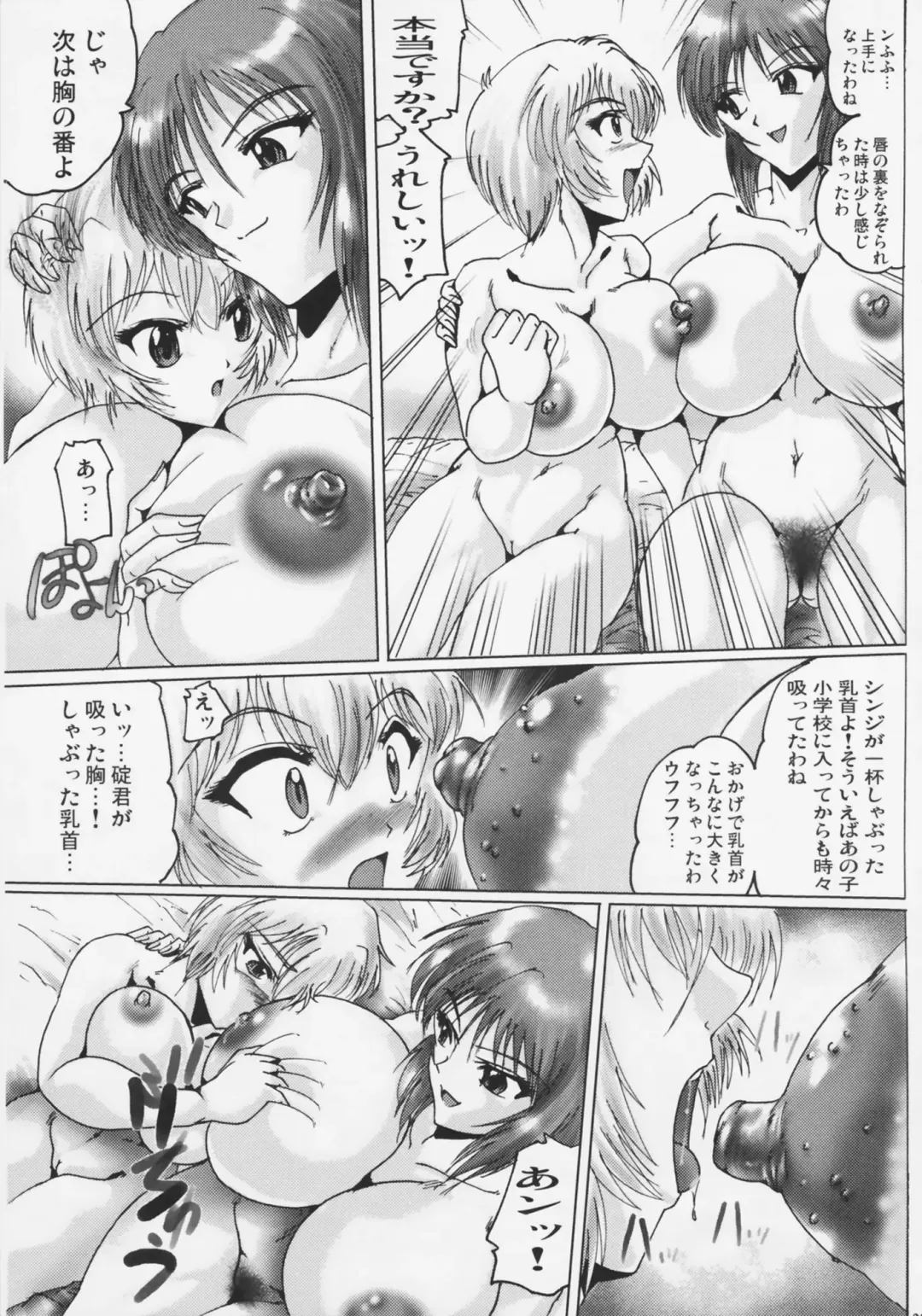 Shin Hanzyuuryoku XXI Fhentai - Page 23