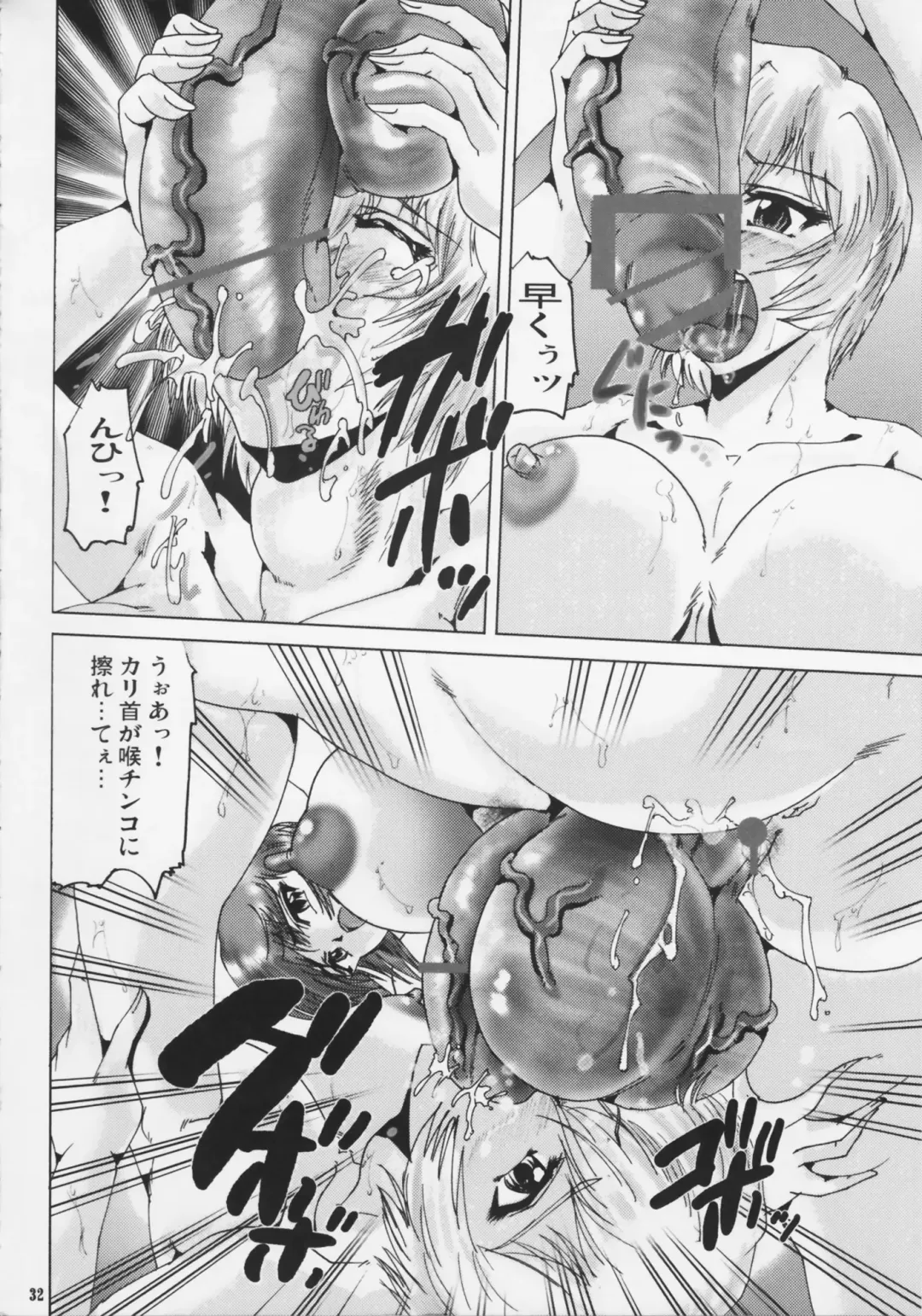 Shin Hanzyuuryoku XXI Fhentai - Page 32