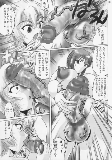 Shin Hanzyuuryoku XXI Fhentai - Page 29