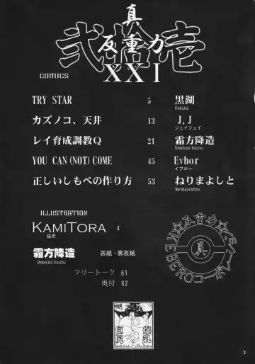 Shin Hanzyuuryoku XXI Fhentai - Page 4