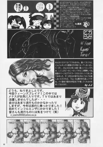 Shin Hanzyuuryoku XXI Fhentai - Page 61