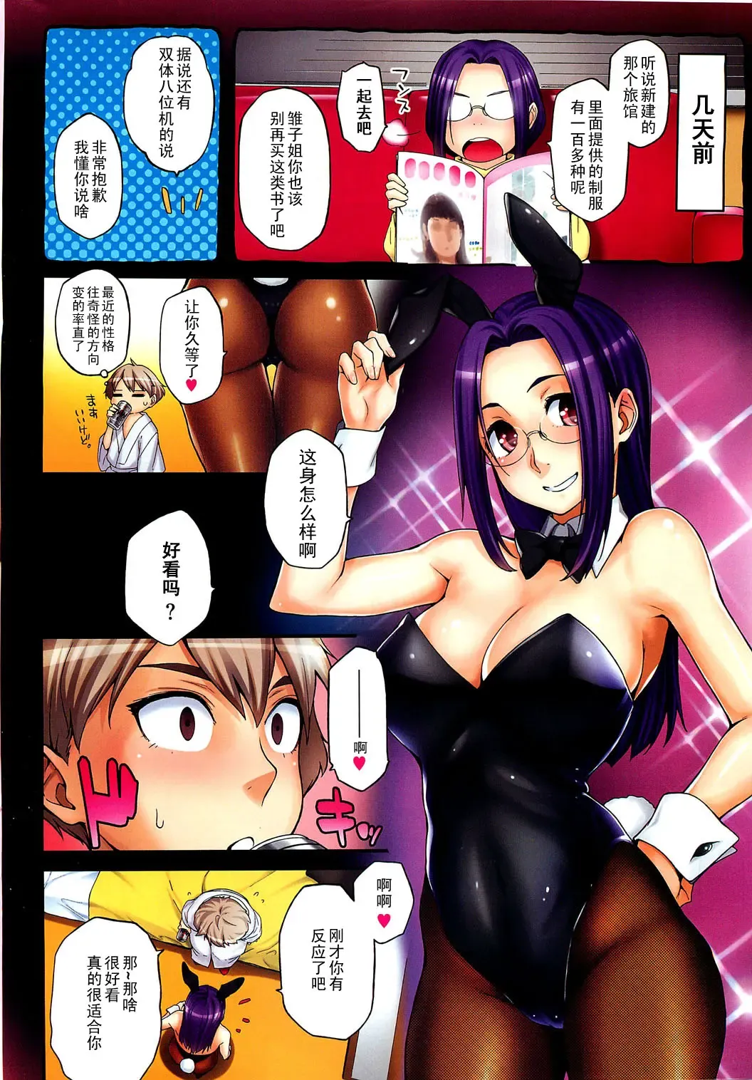 [Yurikawa] Toshishita Kareshi Alternative Mou Ikkai! Fhentai - Page 2