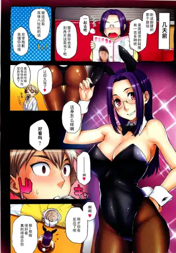 [Yurikawa] Toshishita Kareshi Alternative Mou Ikkai! Fhentai - Page 2