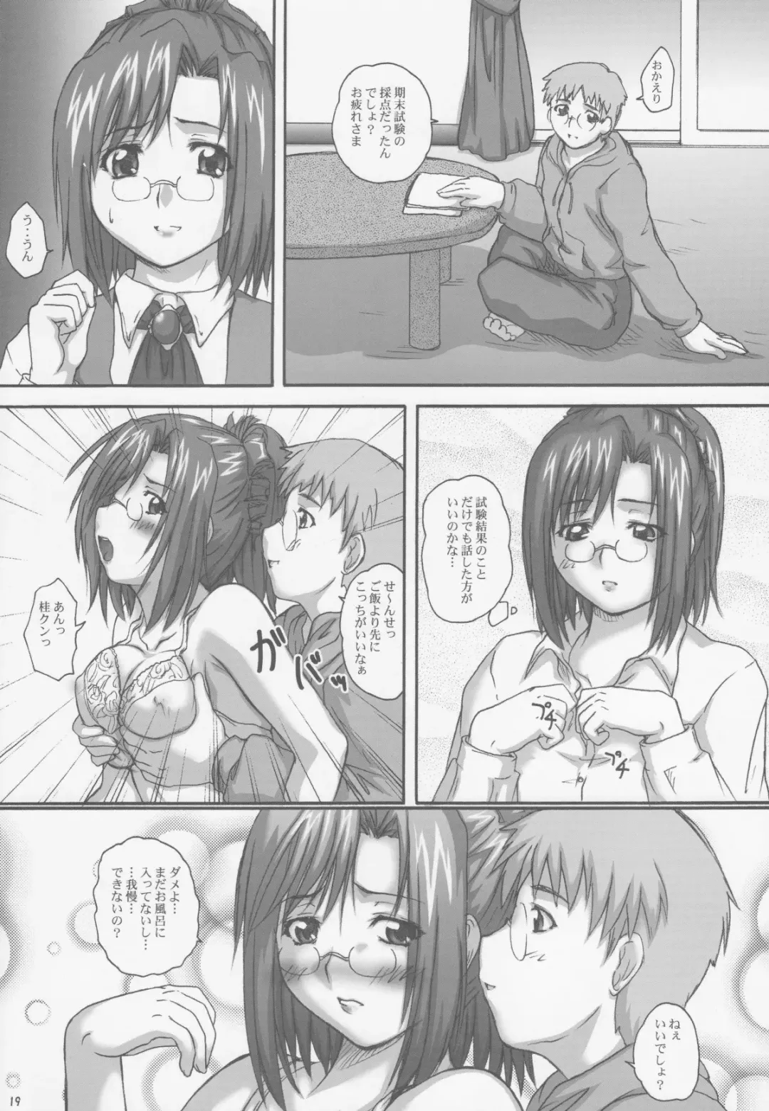 [Yts Takana] 2STROKE KMX Fhentai - Page 19